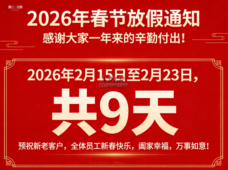 微信图片_2026-02-10_164529_122.png