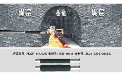 矿用防喷封孔器FKQF-148/0.15