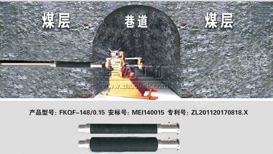矿用防喷封孔器FKQF-148/0.15